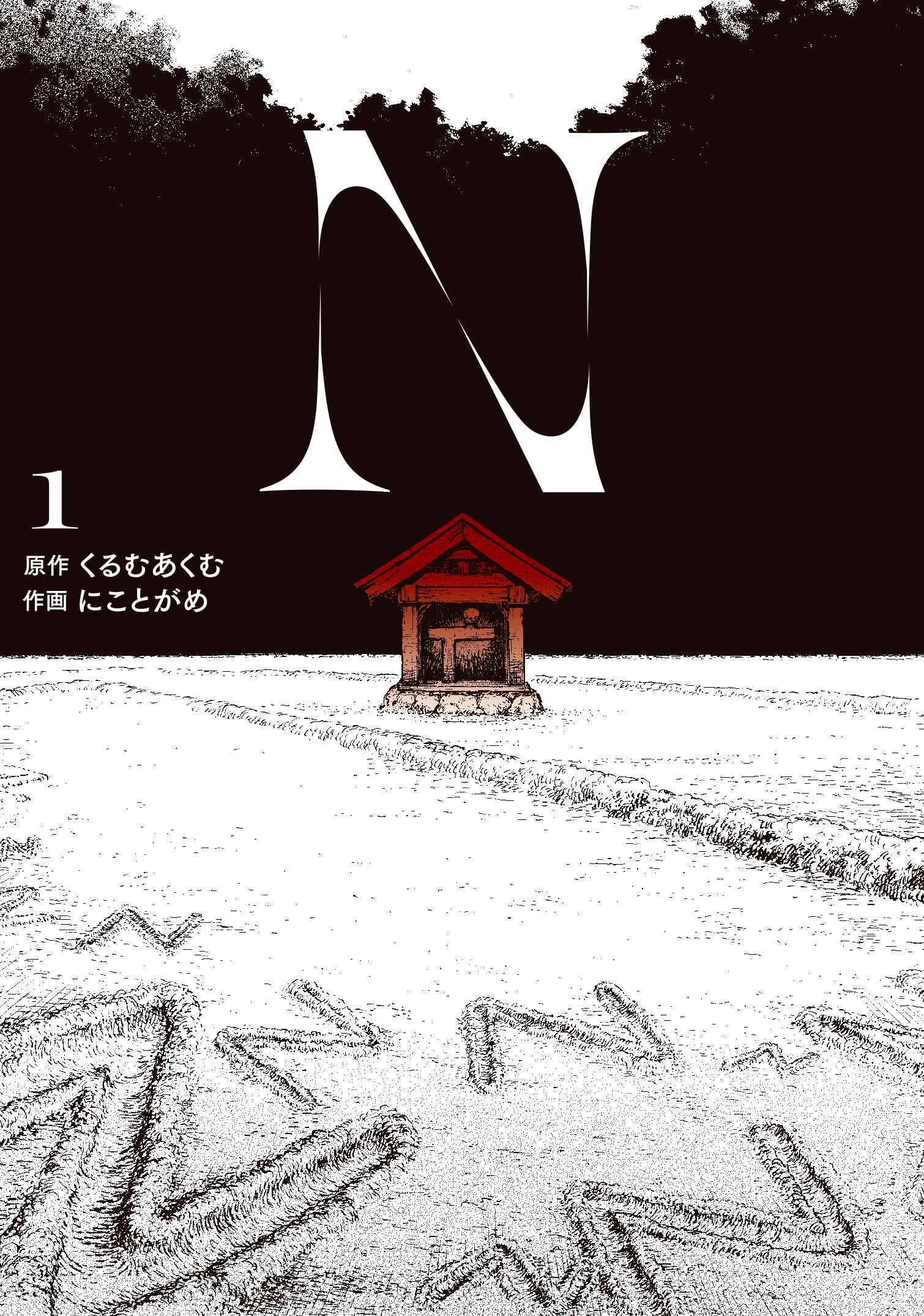 N.様　1本 91cP+KsQ1WL.jpg